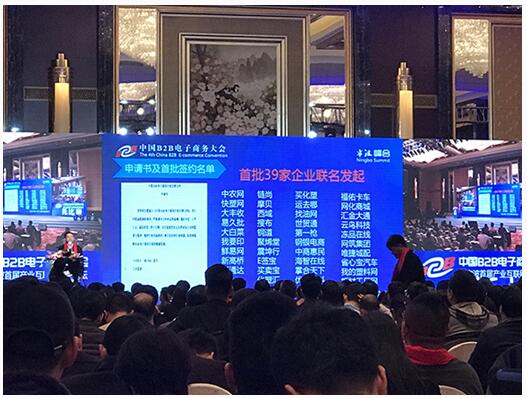 鏈尚榮膺中國B2B電子商務行業自律公約首批聯名成員單位，引領行業規范發展